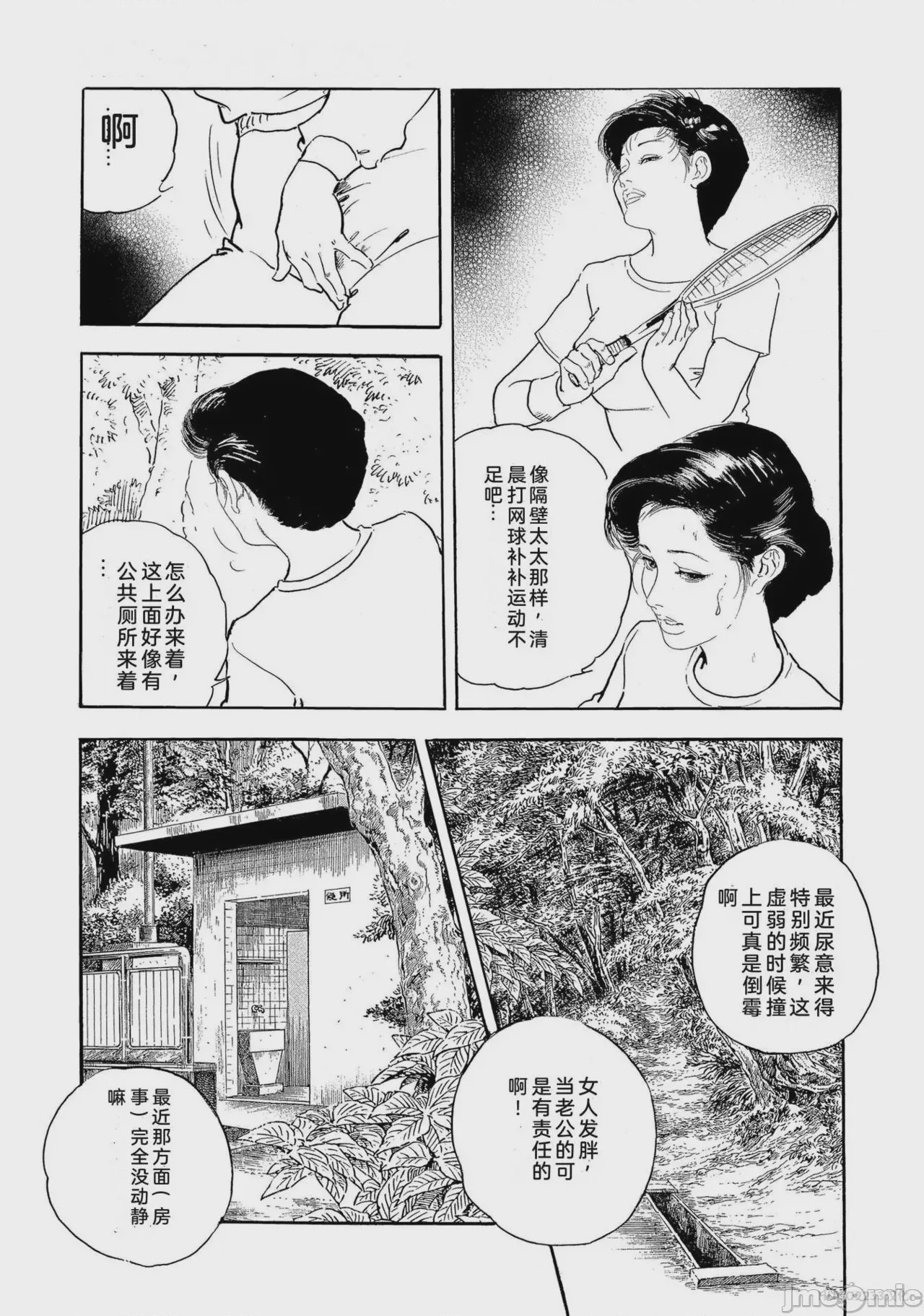 第1话，第 226 頁