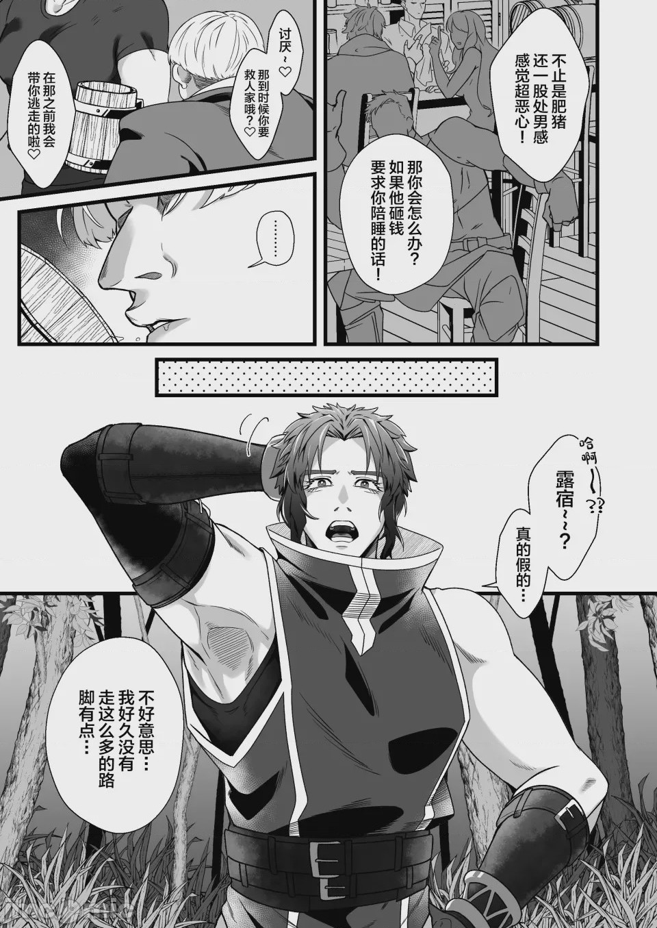 第1话, page 4