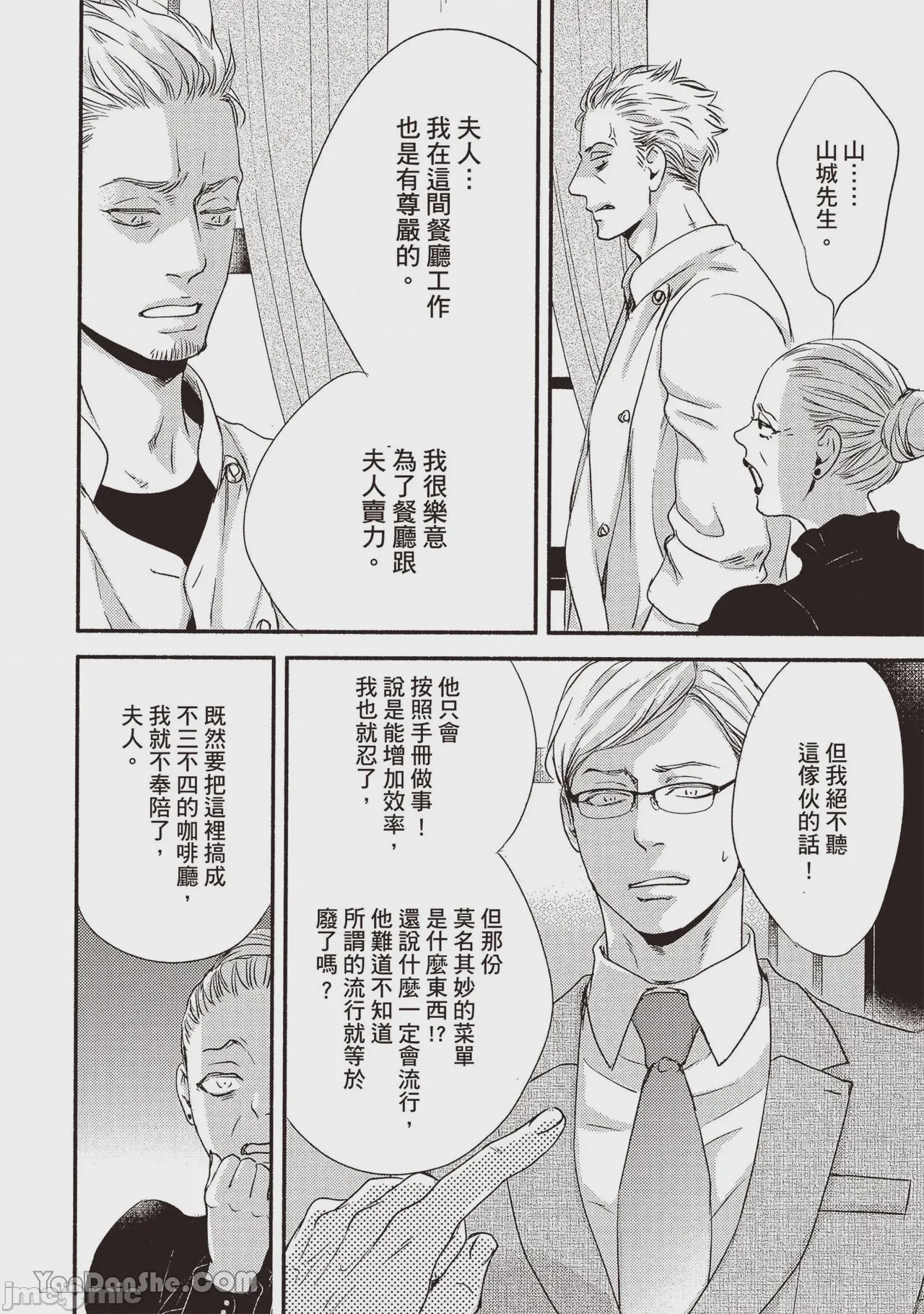 第1话，第 46 頁