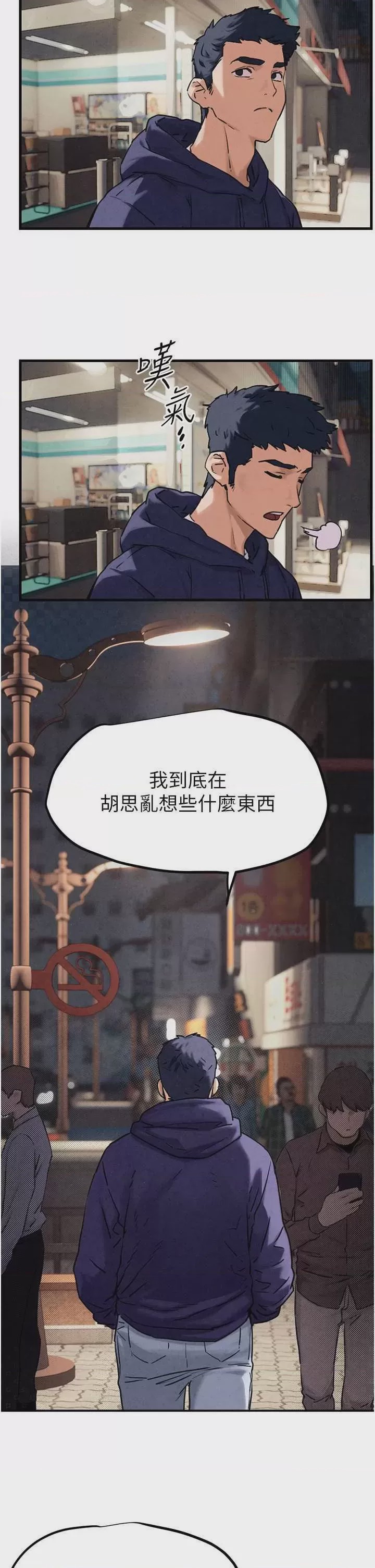 第1话 第1話-征服這城市的女人吧, trang 66