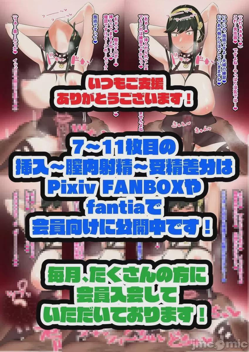 SPY×FAMILY 間諜家家酒/間諜過家家 P站圖集 003 (0506-0513) 第1话，第 55 页