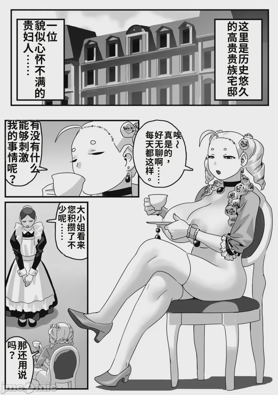 第1话，第 3 页