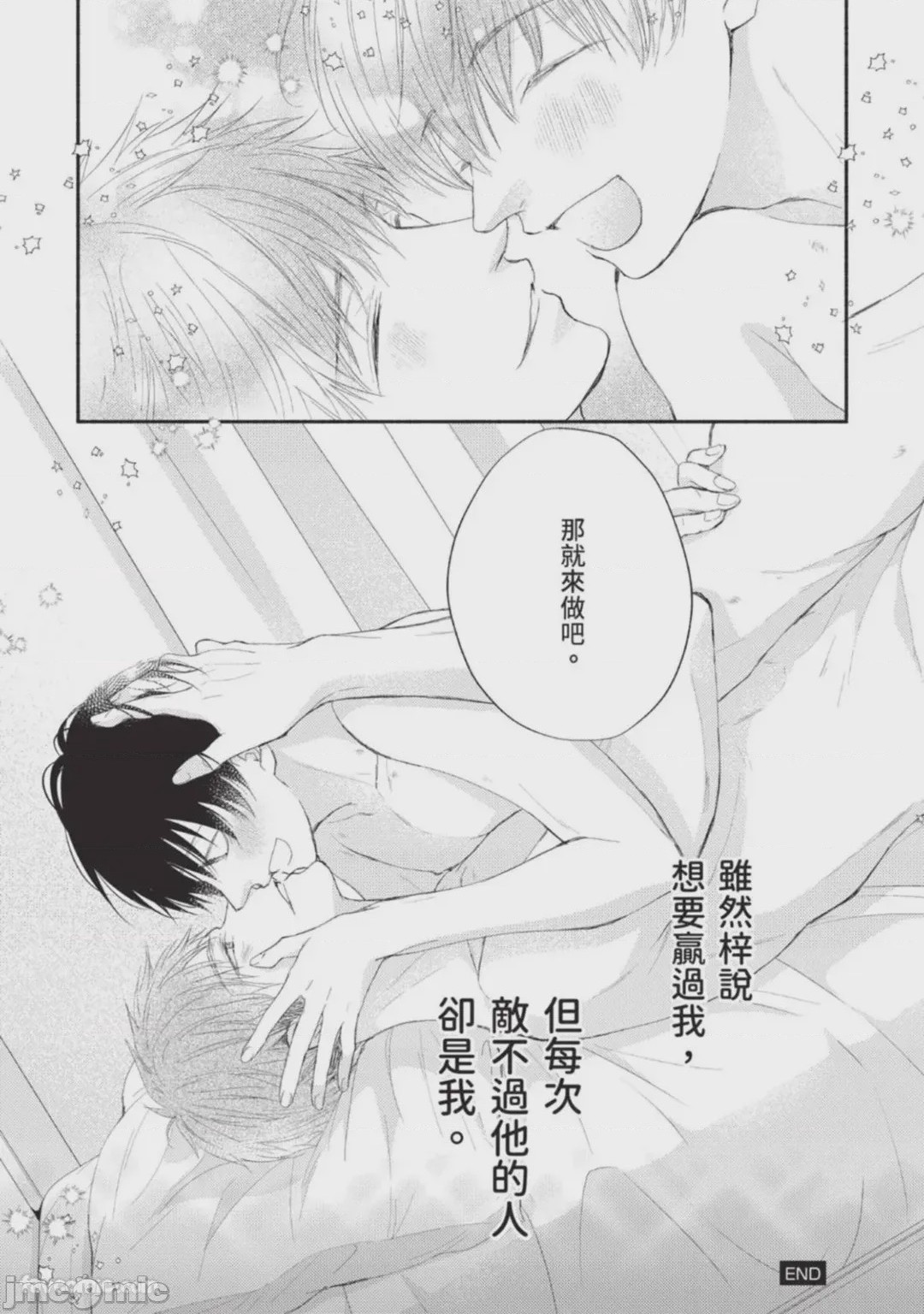 第1话，第 42 页