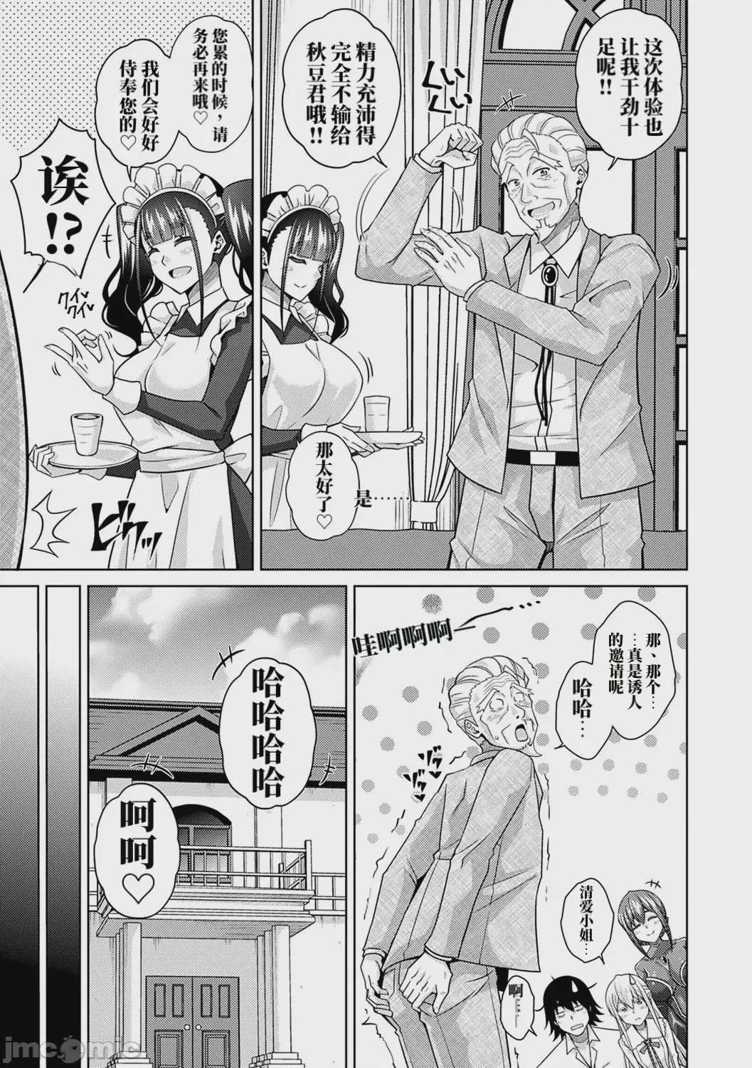 第1话，第 176 页