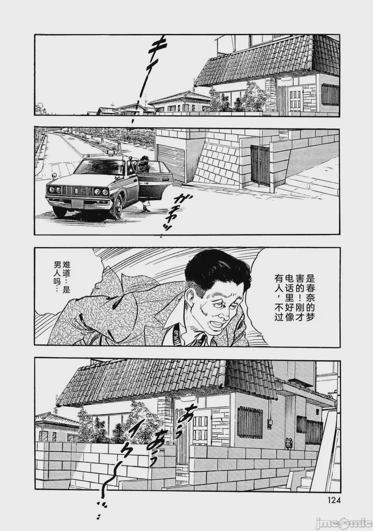 第1话，第 129 頁