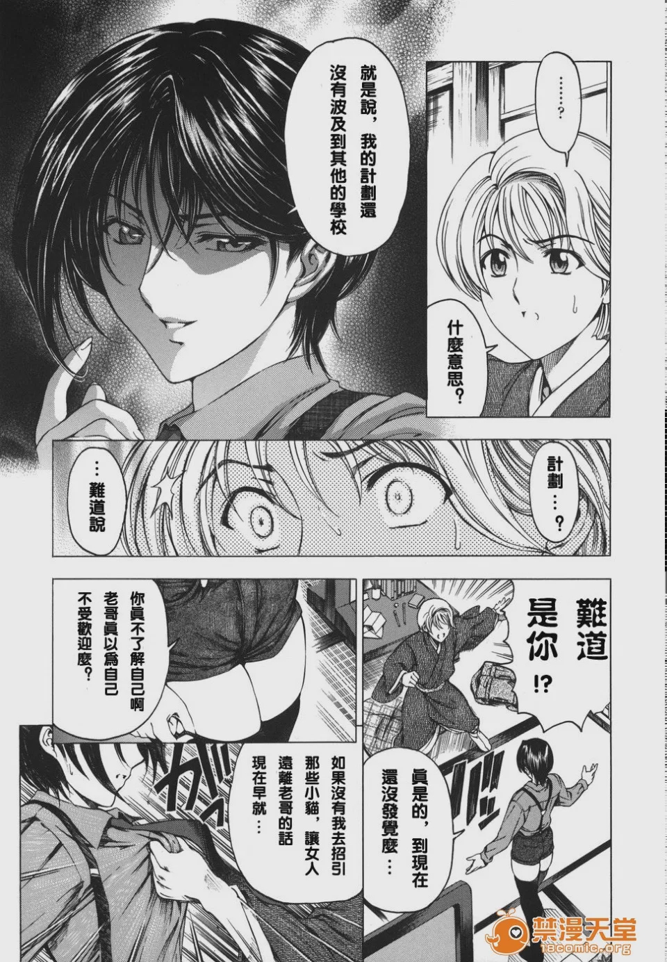 第1话，第 16 頁