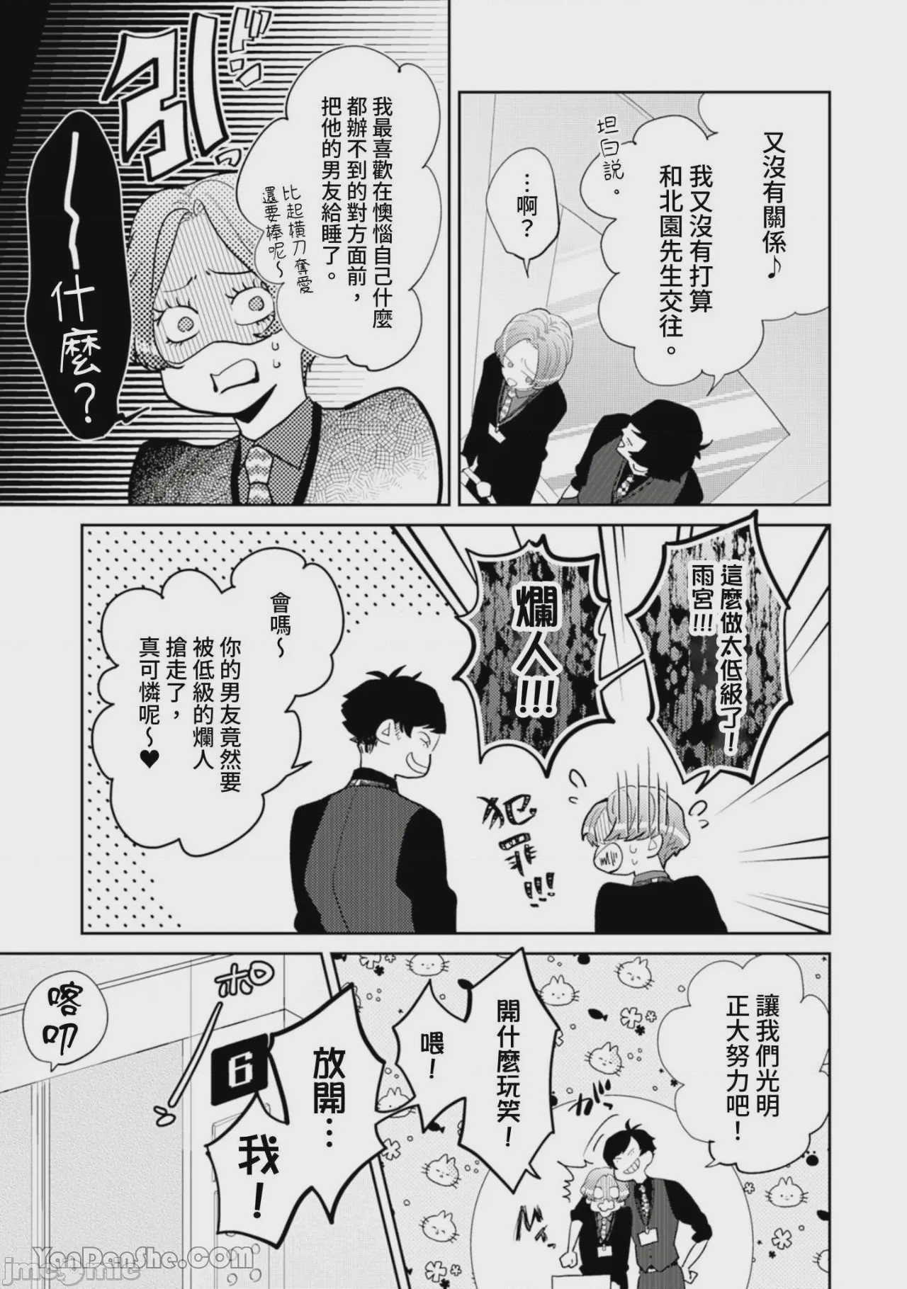 第1话, page 224