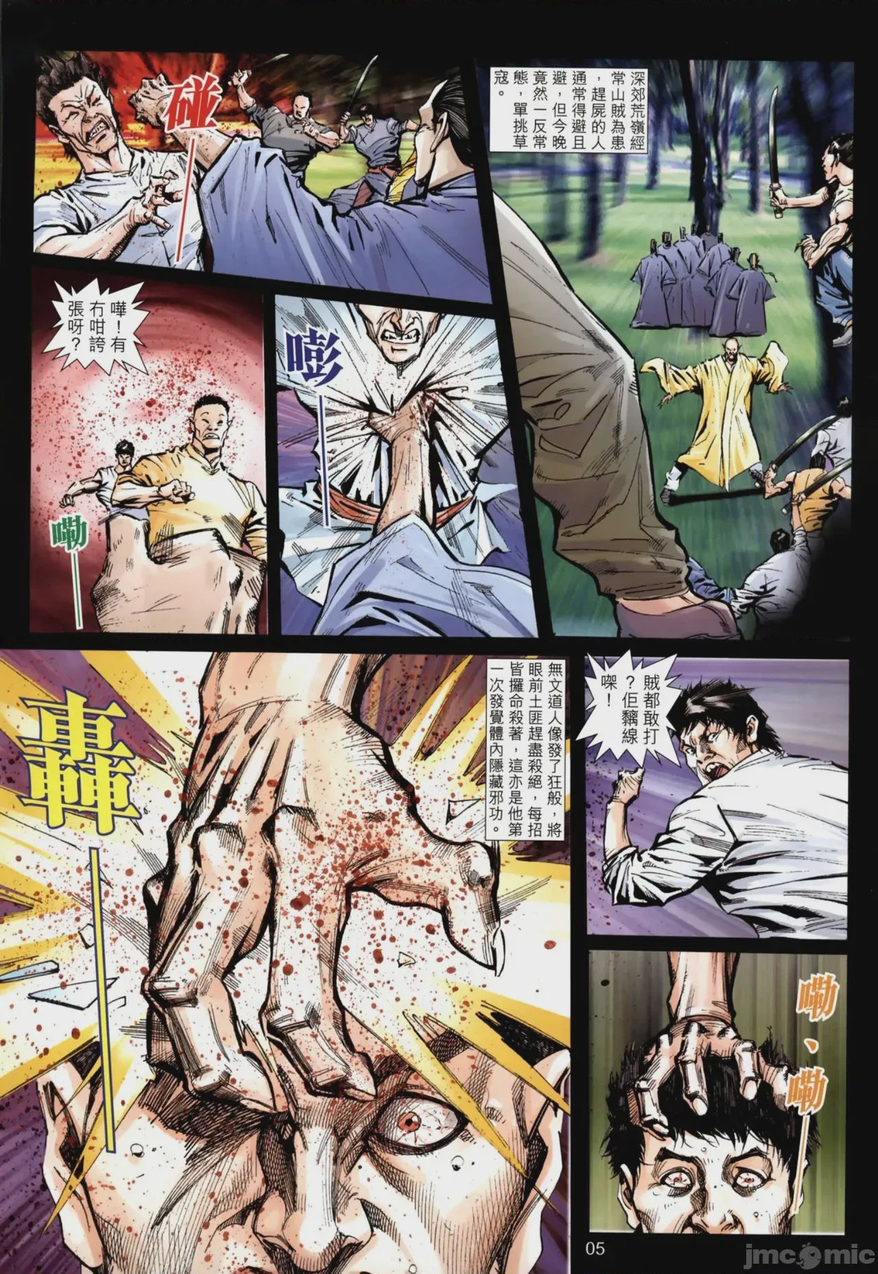 第1话, หน้า 283
