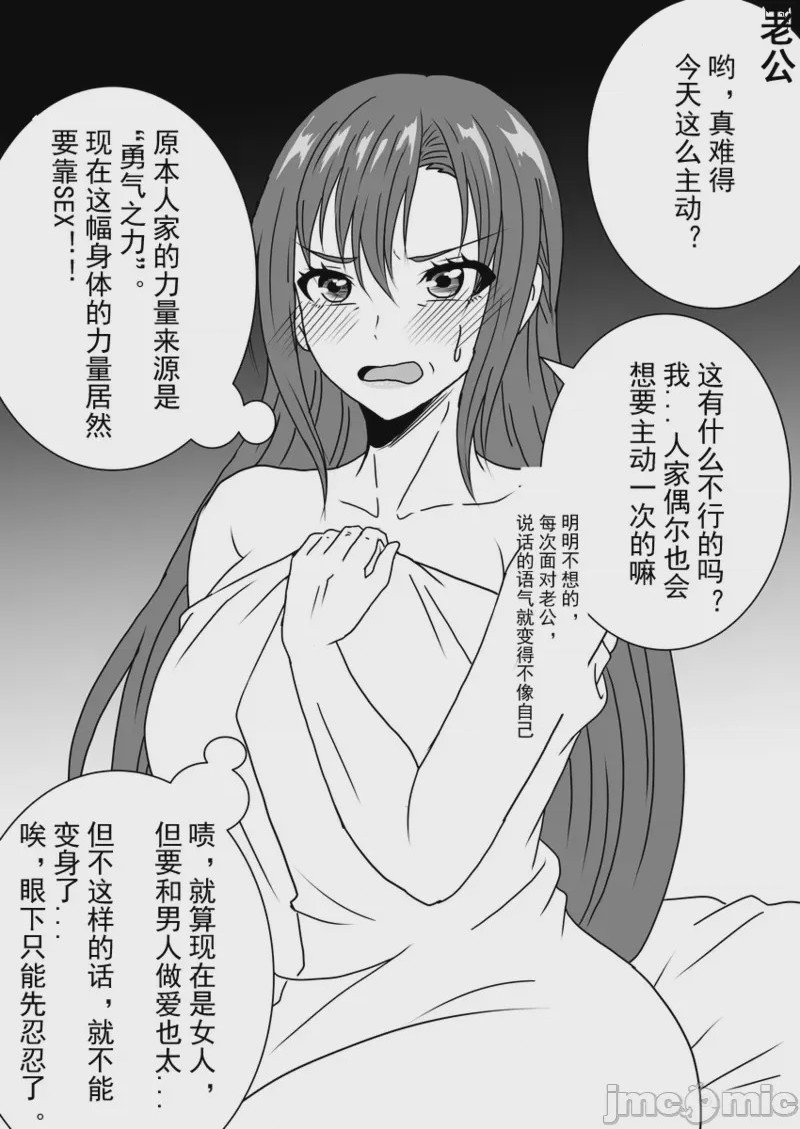 第1话，第 3 页