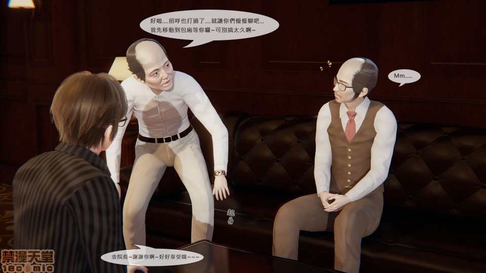 [CSK911] 我不是路西法, page 199