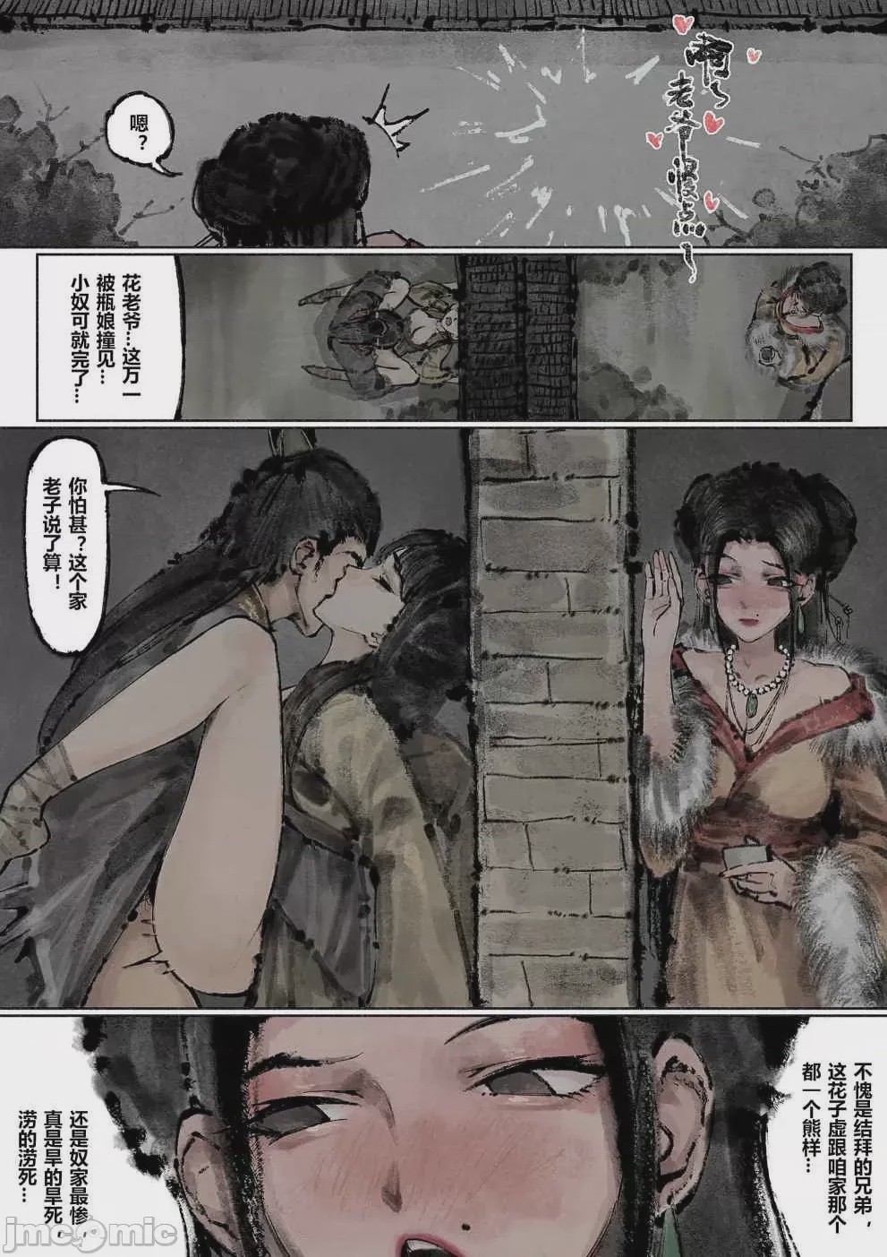 第1话, page 155