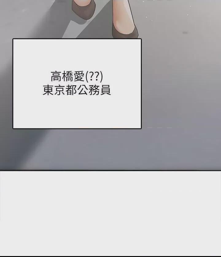 稅金女友 第1话，第 26 页