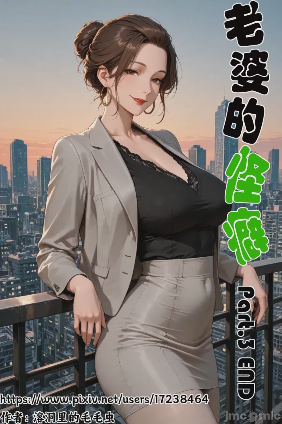 第1话, หน้า 3