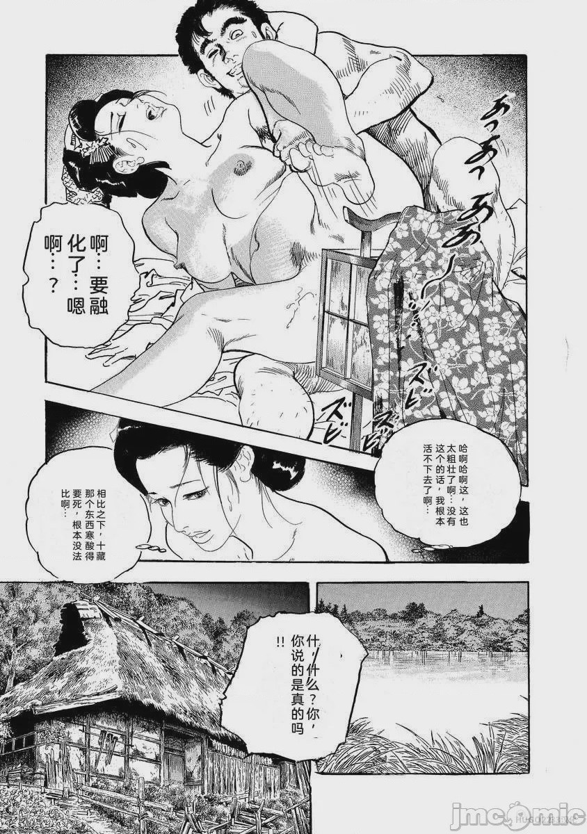 第1话, page 124