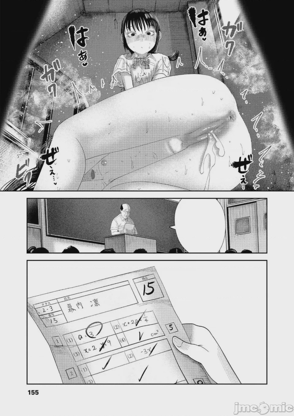 第1话, page 155