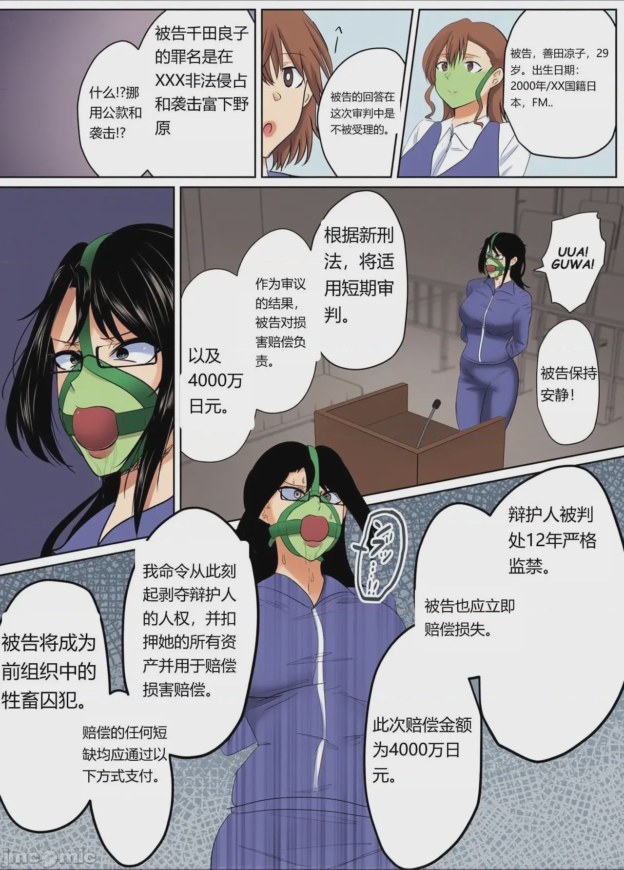 第1话，第 21 页