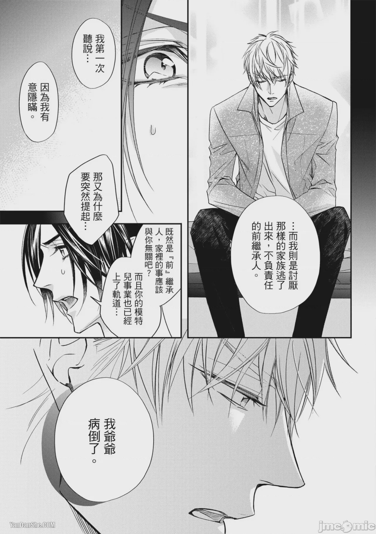 第1话、122 ページ
