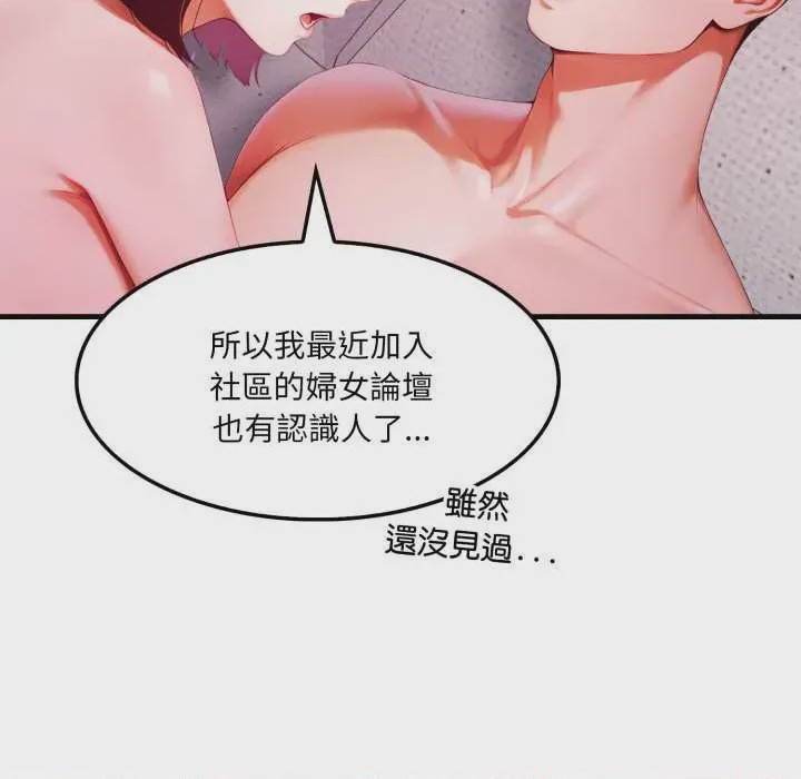 第1话 第 1 話, หน้า 44