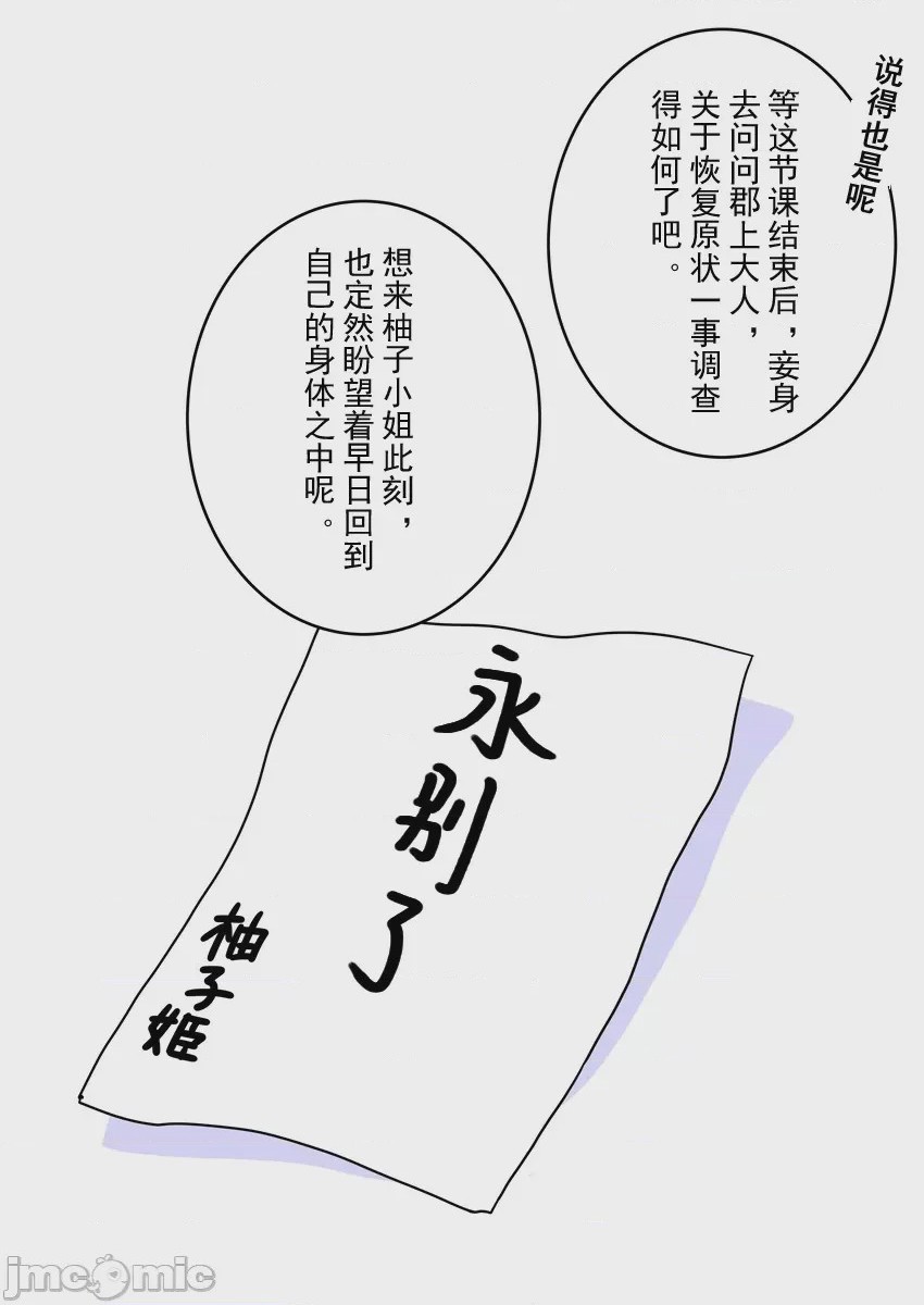 第1话, 페이지 5