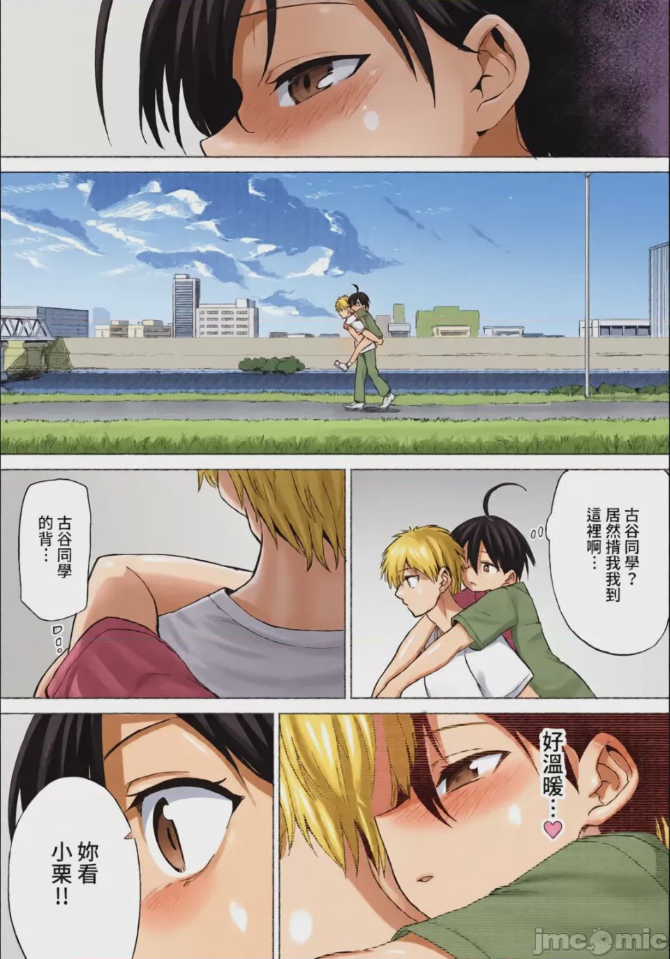 第1话, trang 243