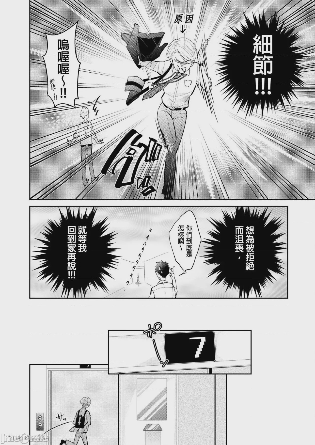 第1话, 페이지 120