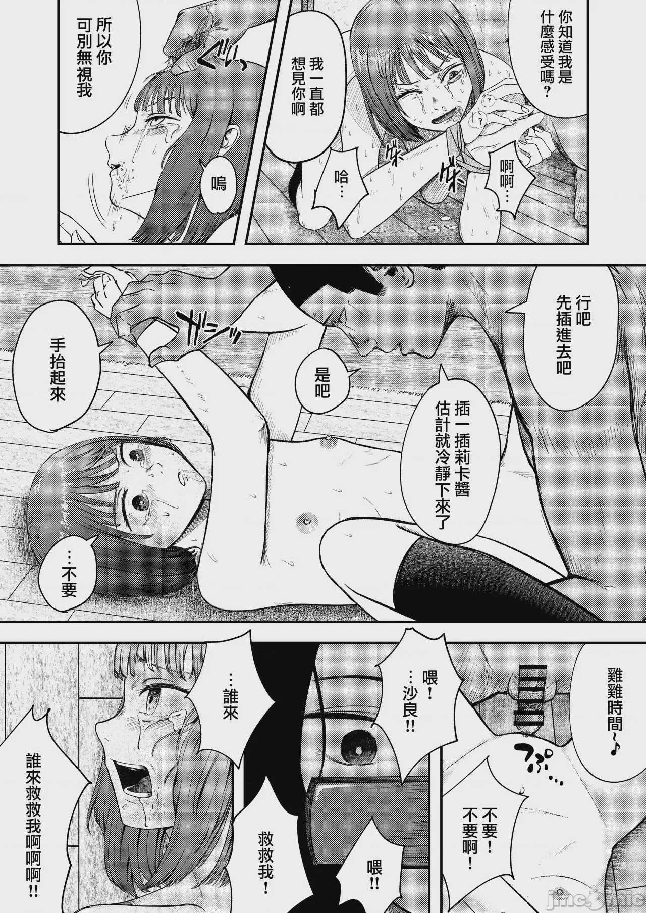 第1话，第 15 页