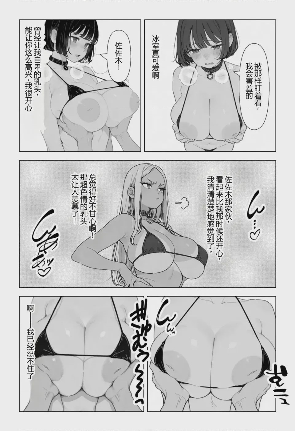 第 1 章, หน้า 50