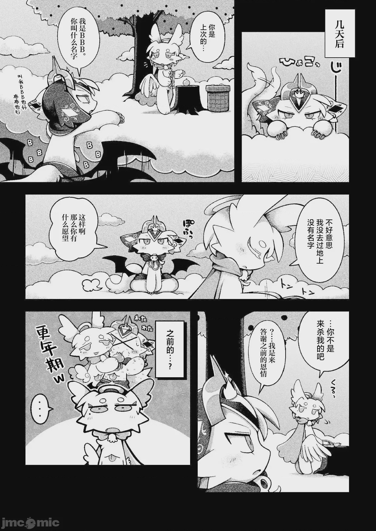 第1话，第 29 页