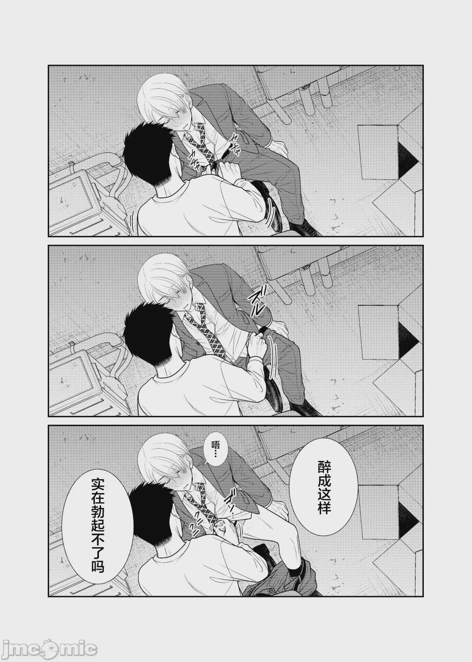 第1话, page 10