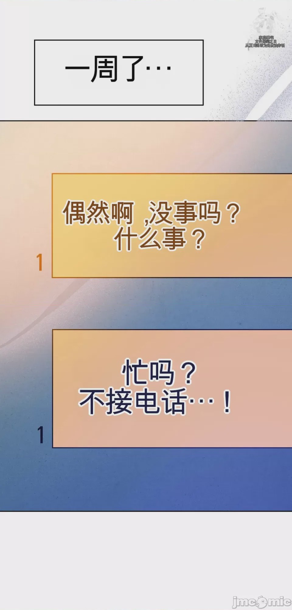 第1话, pahina 60
