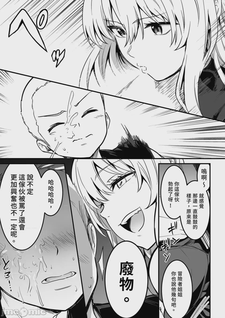 第1话，第 97 页