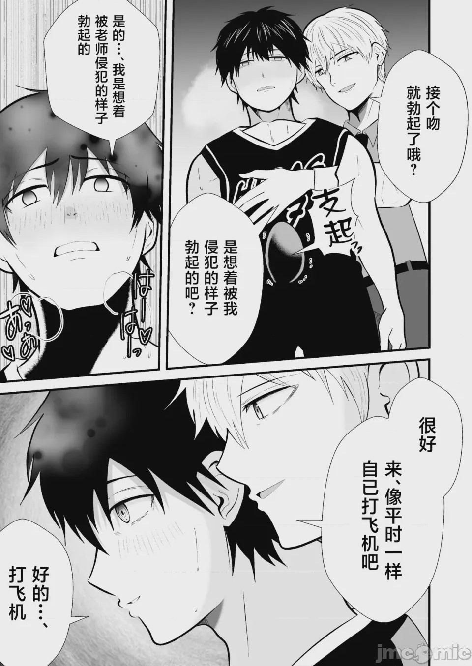 第1话、12 ページ