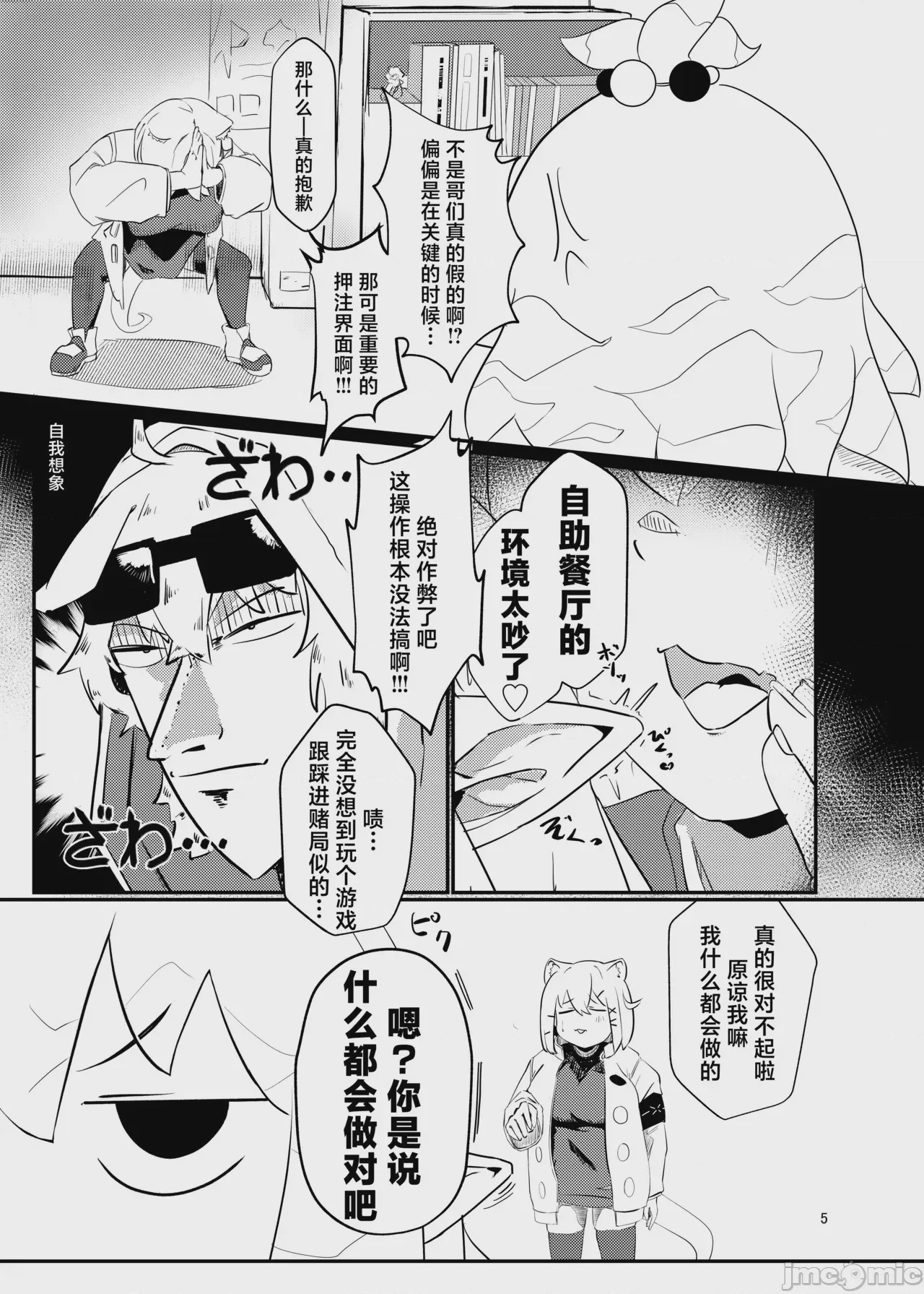 第1话，第 4 页