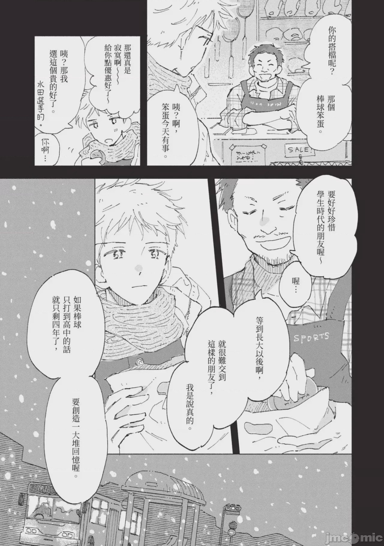 第1话, page 127
