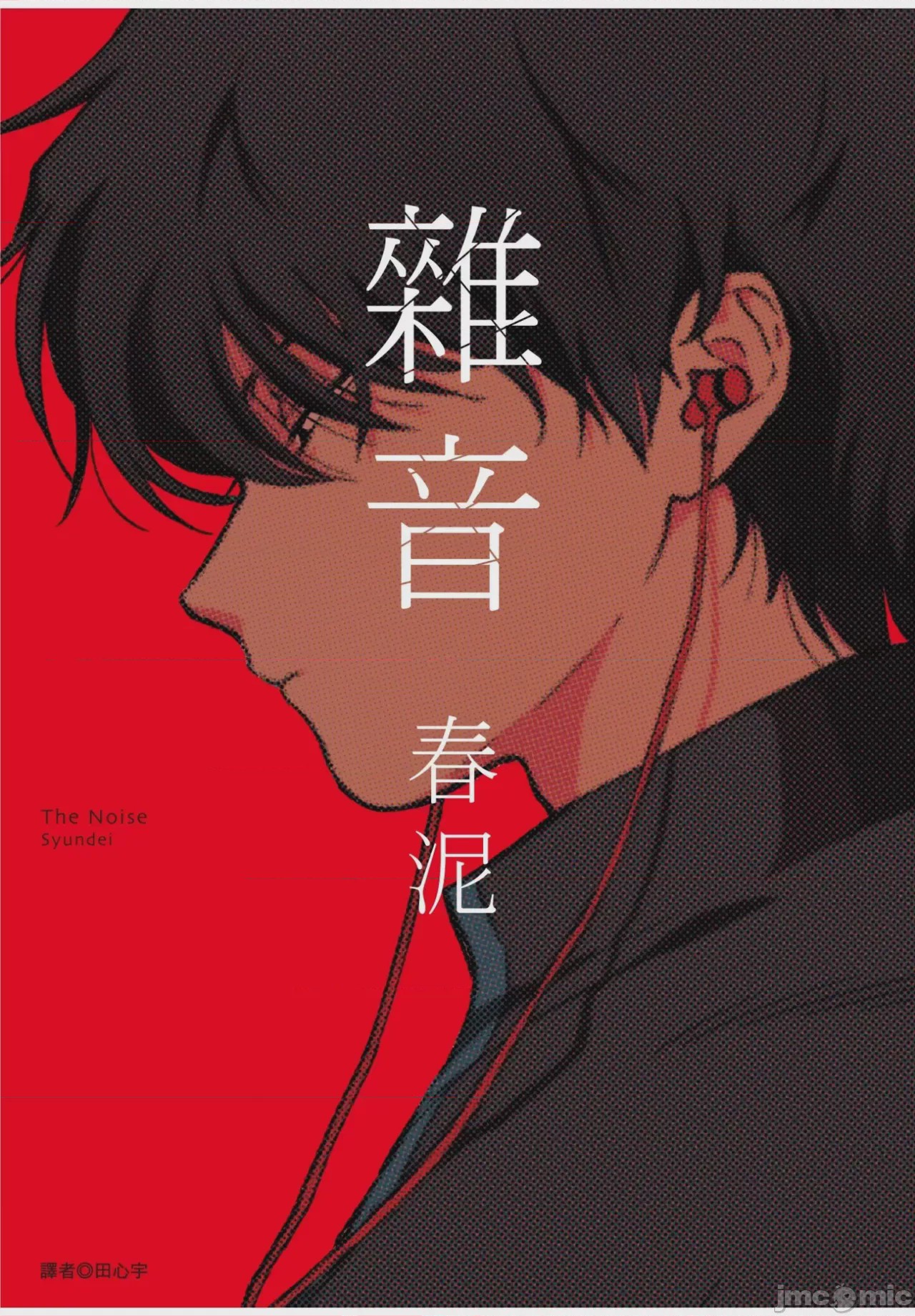 第1话, pahina 1