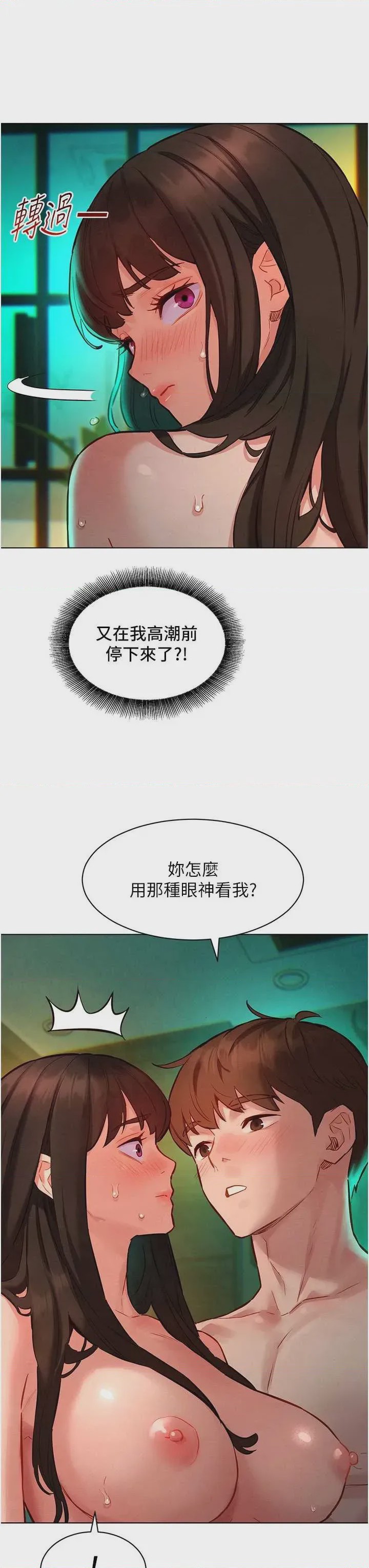 第1话 11，第 44 页