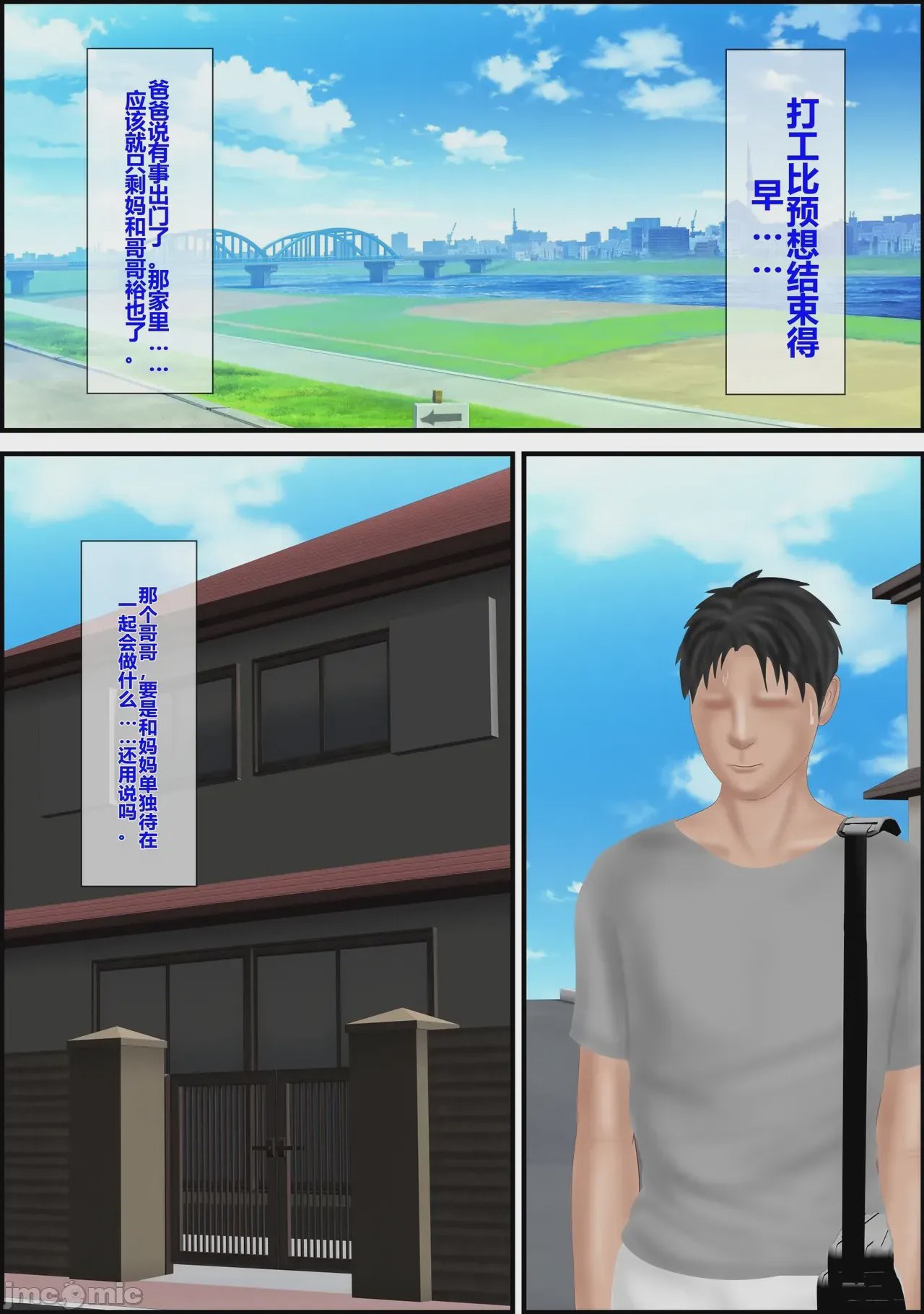 第1话，第 9 頁