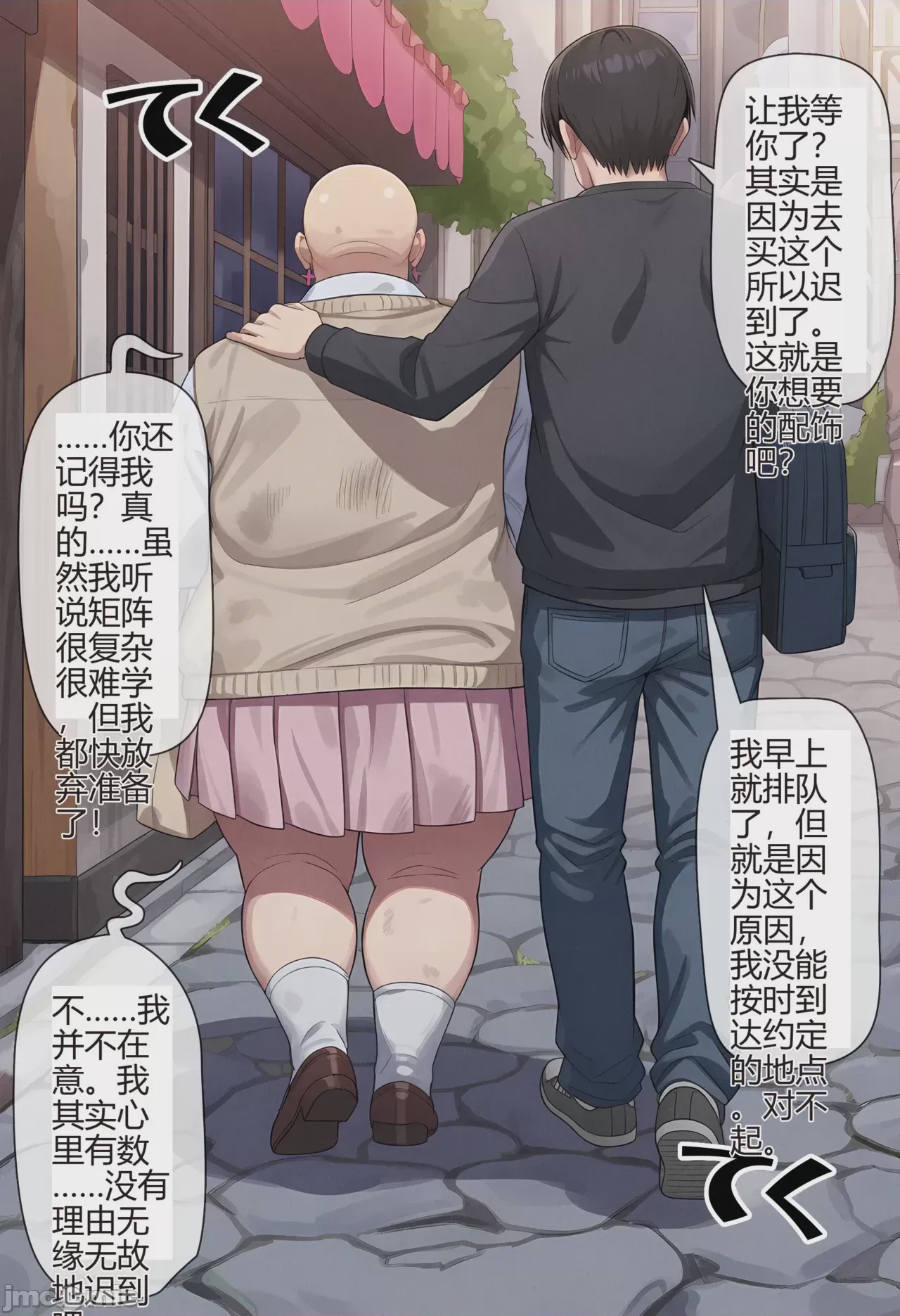 第1话，第 12 頁