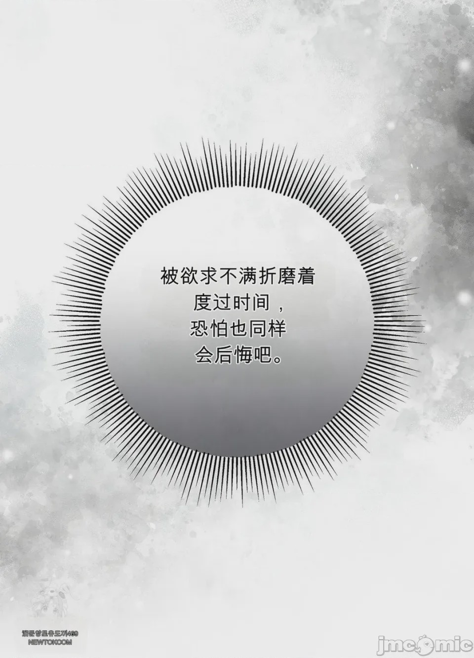 第1话、58 ページ
