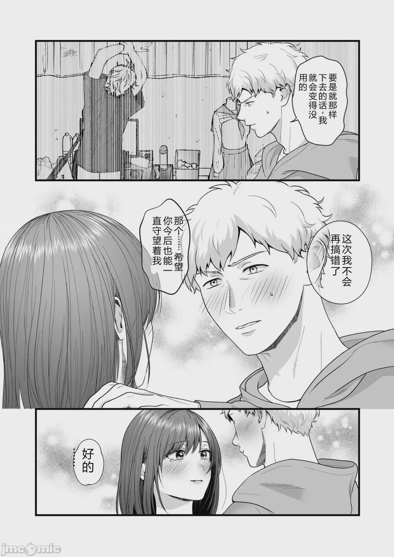 第1话，第 124 頁