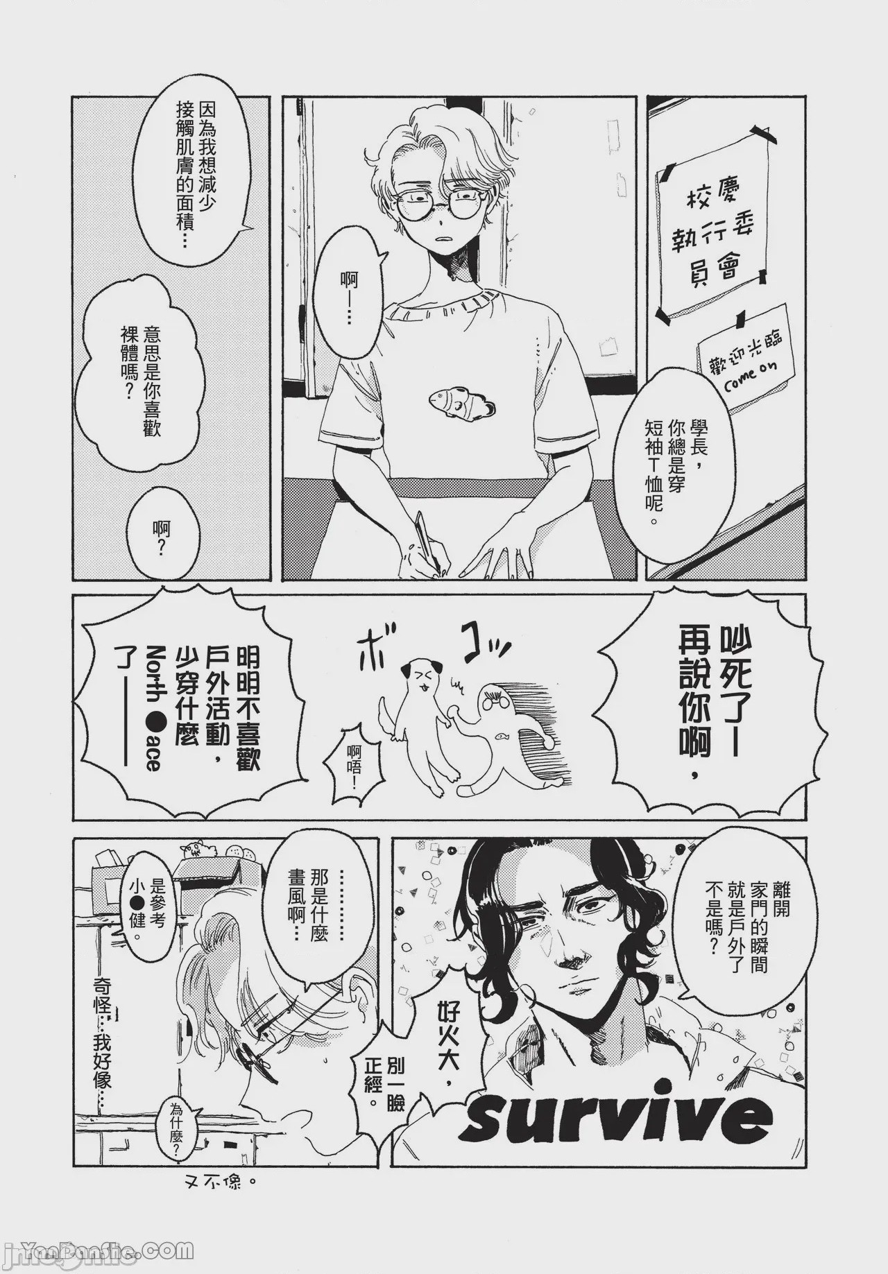 第1话，第 140 页