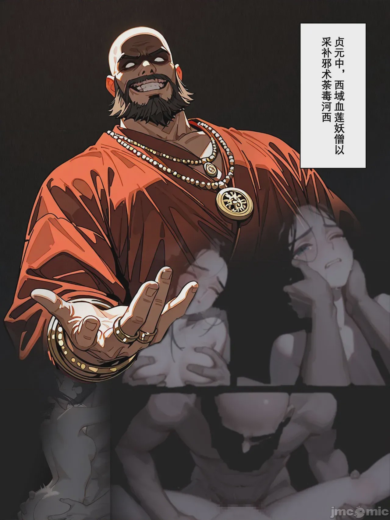 第1话, page 2