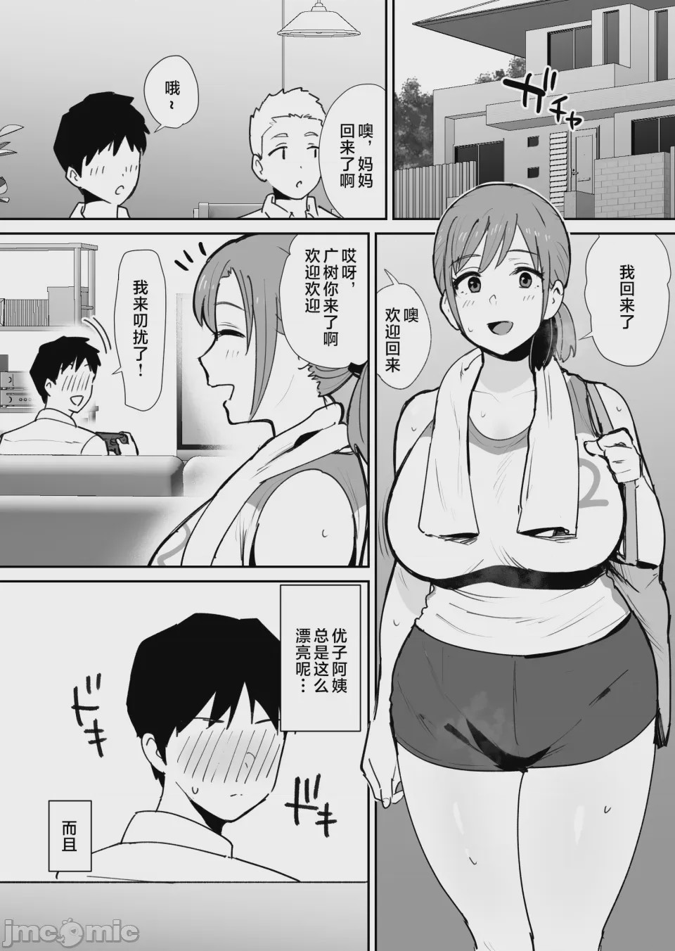 第1话，第 2 页