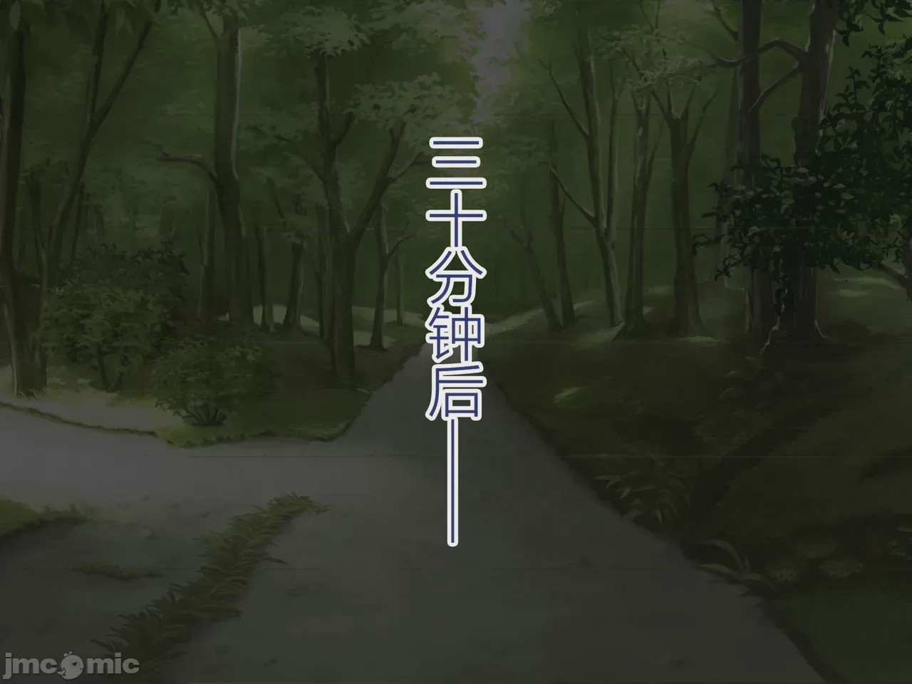 第1话，第 97 頁
