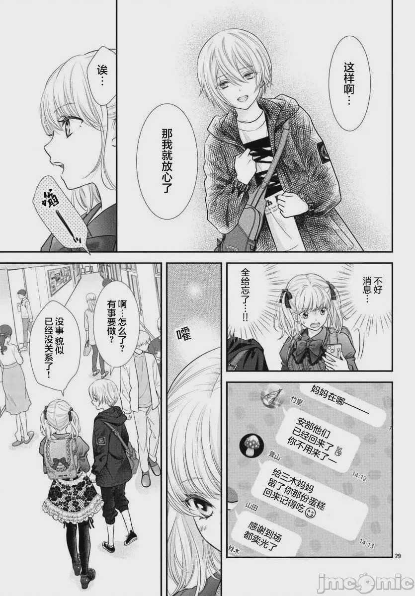 第1话，第 31 頁