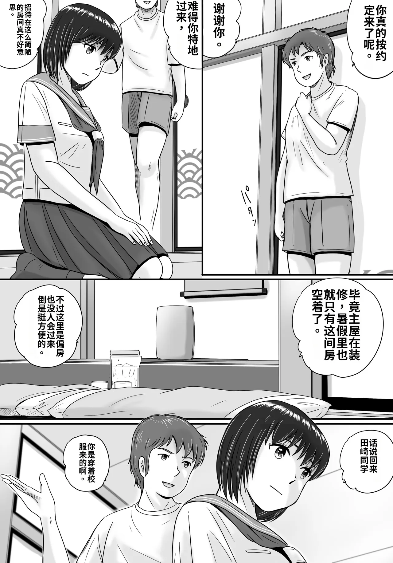 第 1 章, trang 53