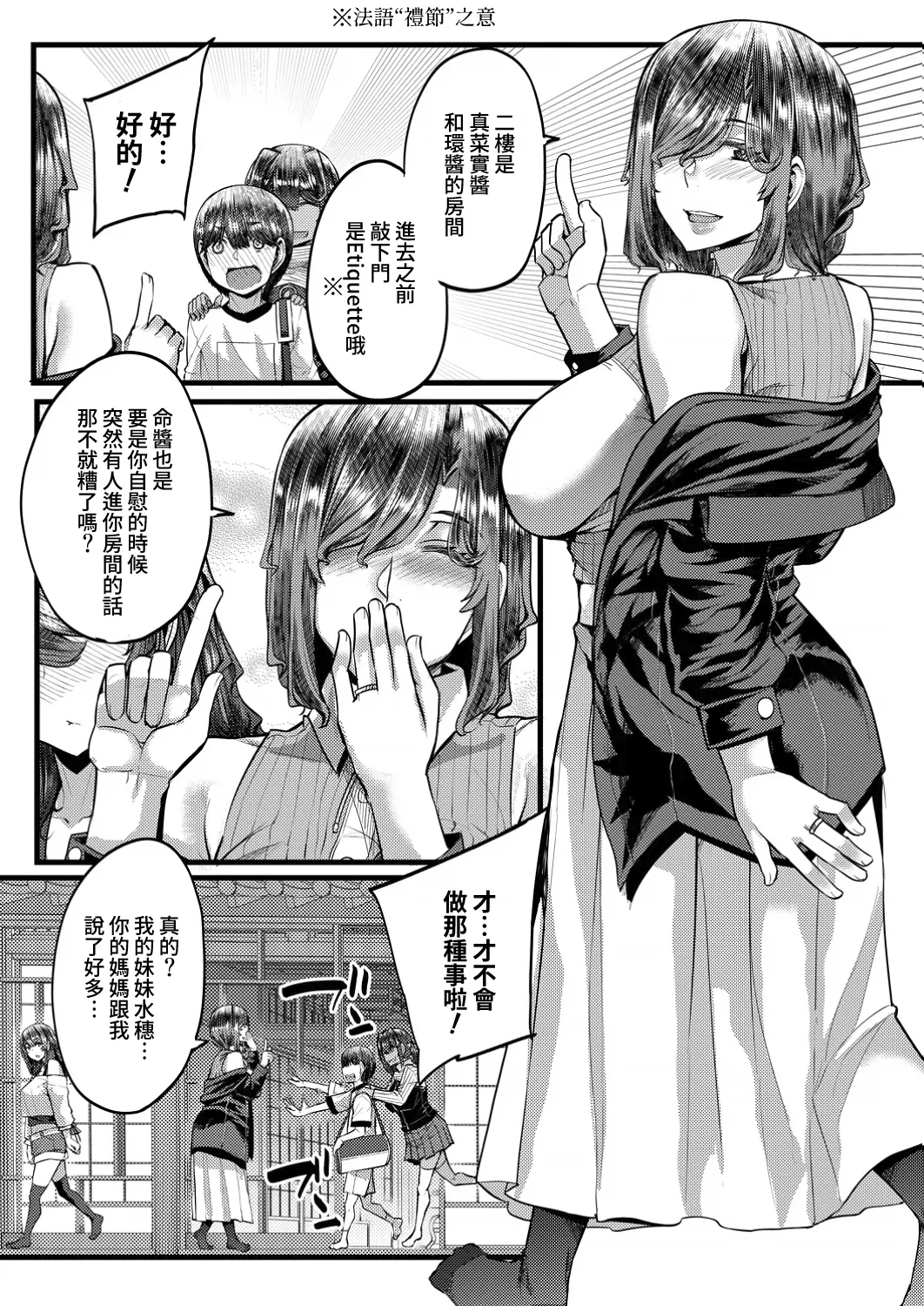 第 1 章，第 8 頁