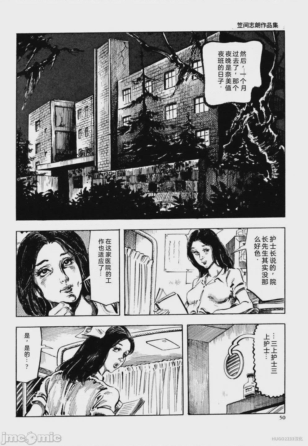 第1话, 페이지 62