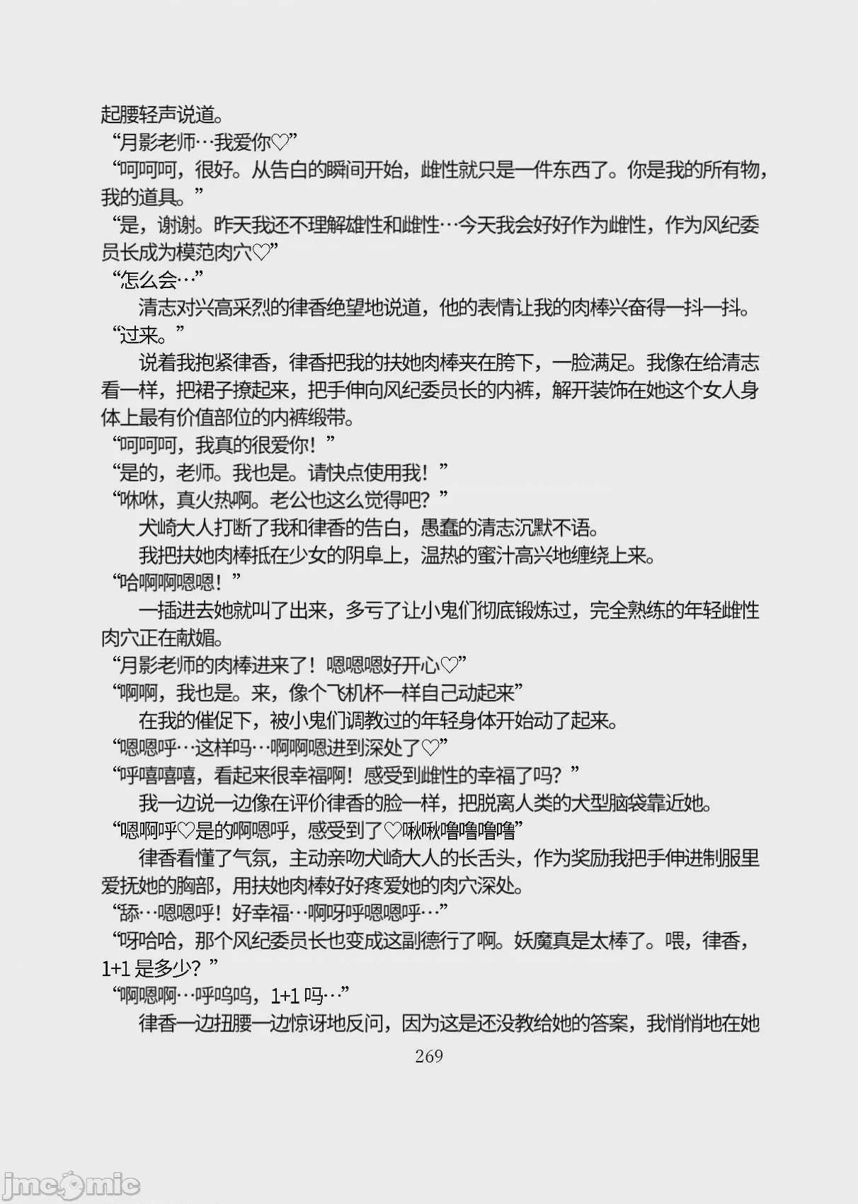 第1话, หน้า 320