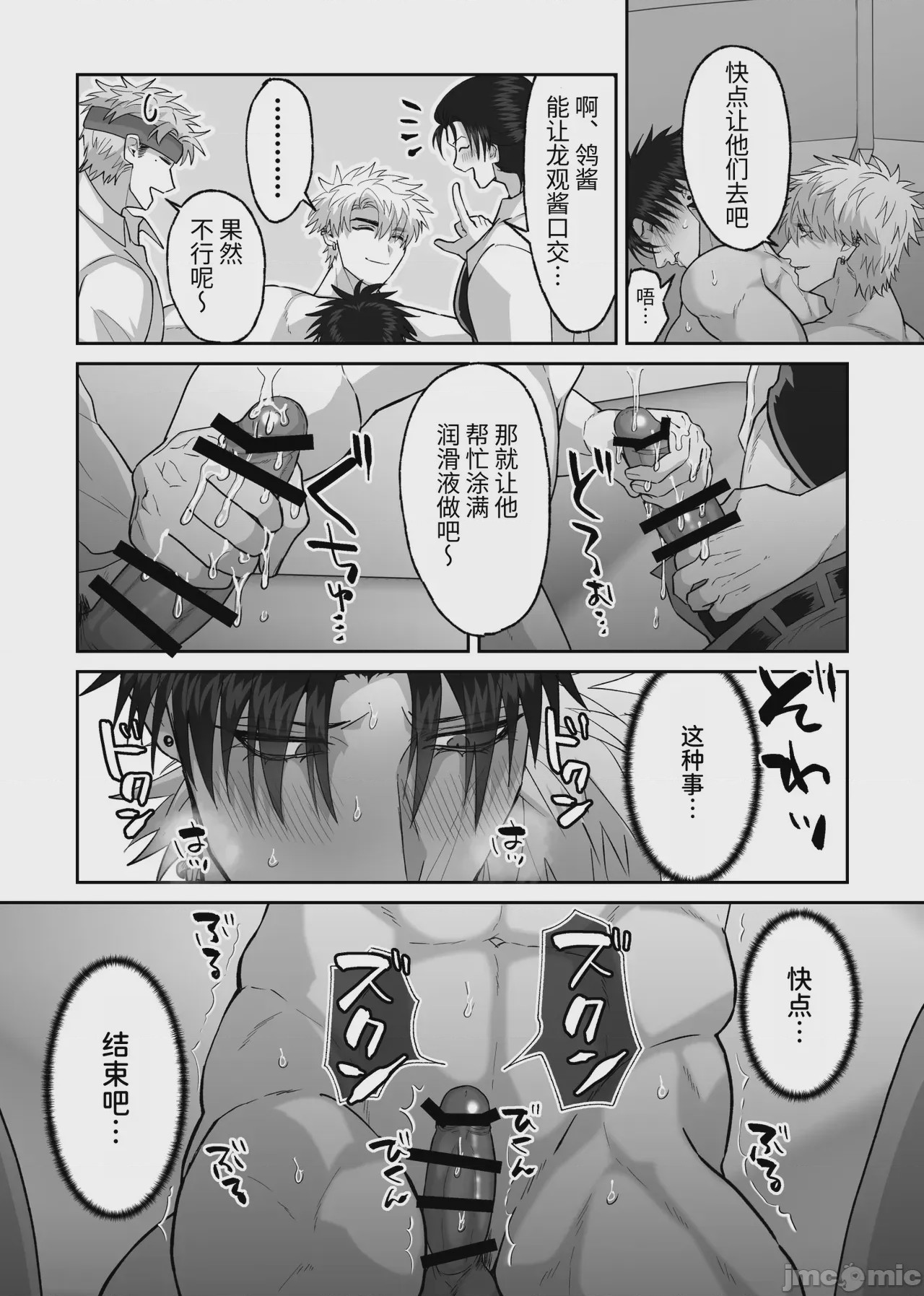 第1话, page 93